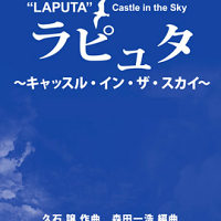 拉普达-天空之城/Laputa - Castle in the Sky - CNBRASS管乐网 (cnbrass.com)