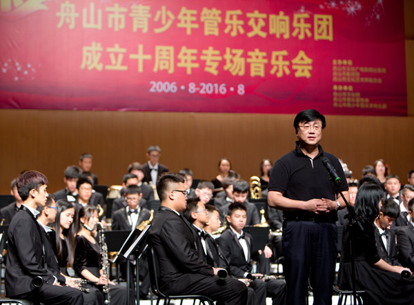 舟山市青少年管乐交响乐团成立十周年专场