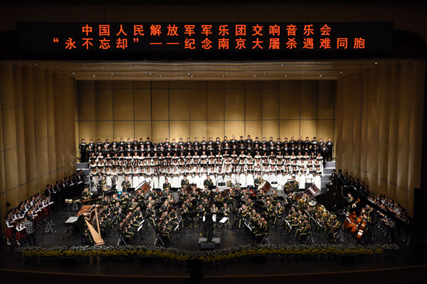 纪念南京大屠杀遇难同胞音乐会